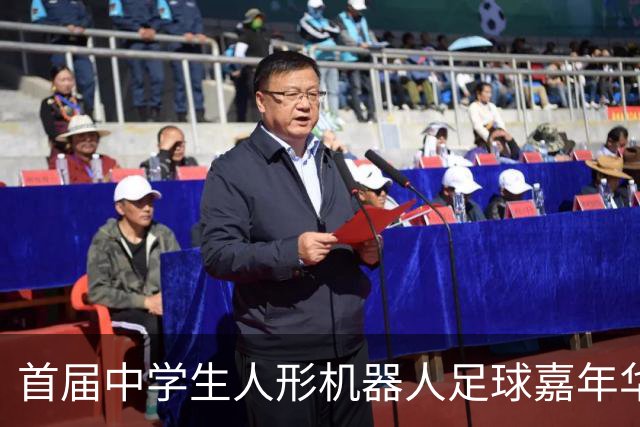 首届中学生人形机器人足球嘉年华在广西南宁举行
